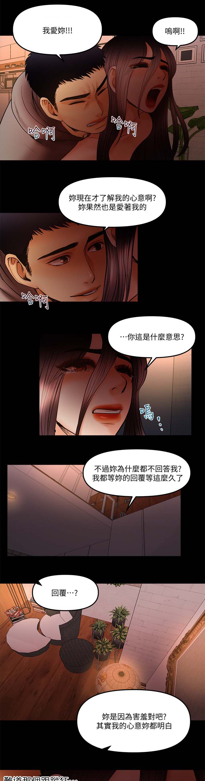 第34章：疯狂7