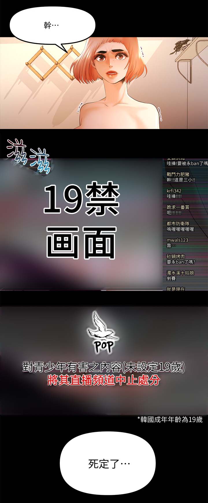 第36章：被禁播10