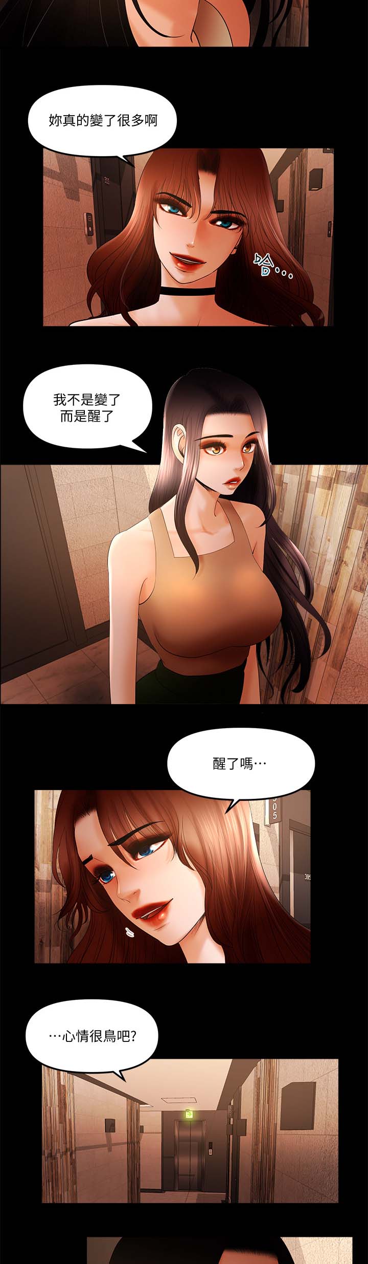 第41章：醒了4