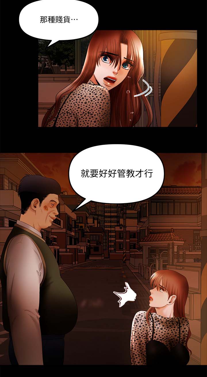 第29章：管教5