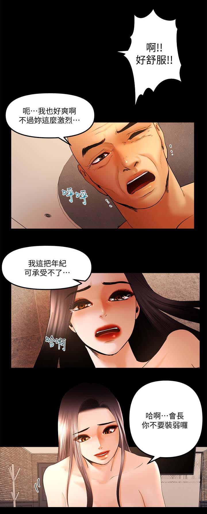 第40章：新欢2