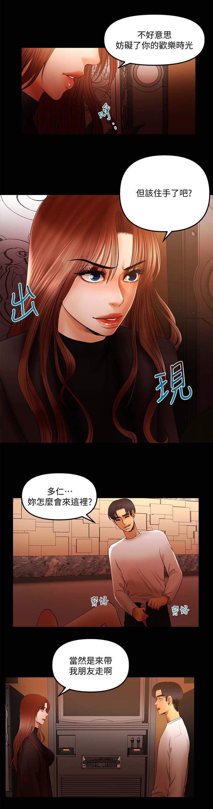 第24章：没得手8