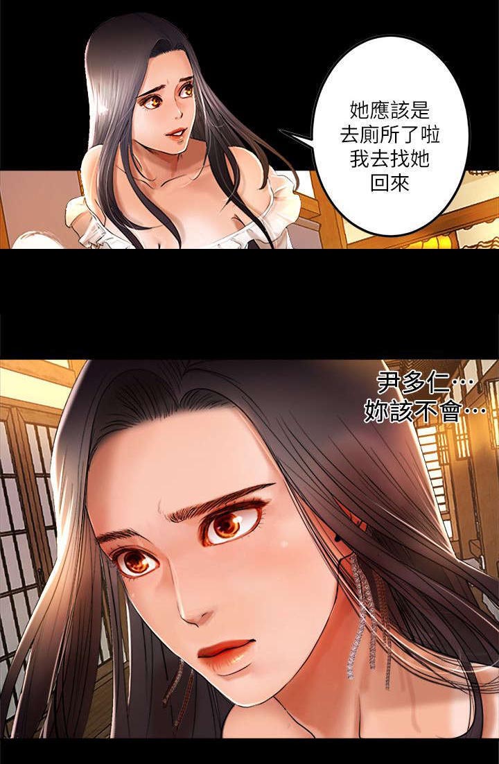 第1章：主播3