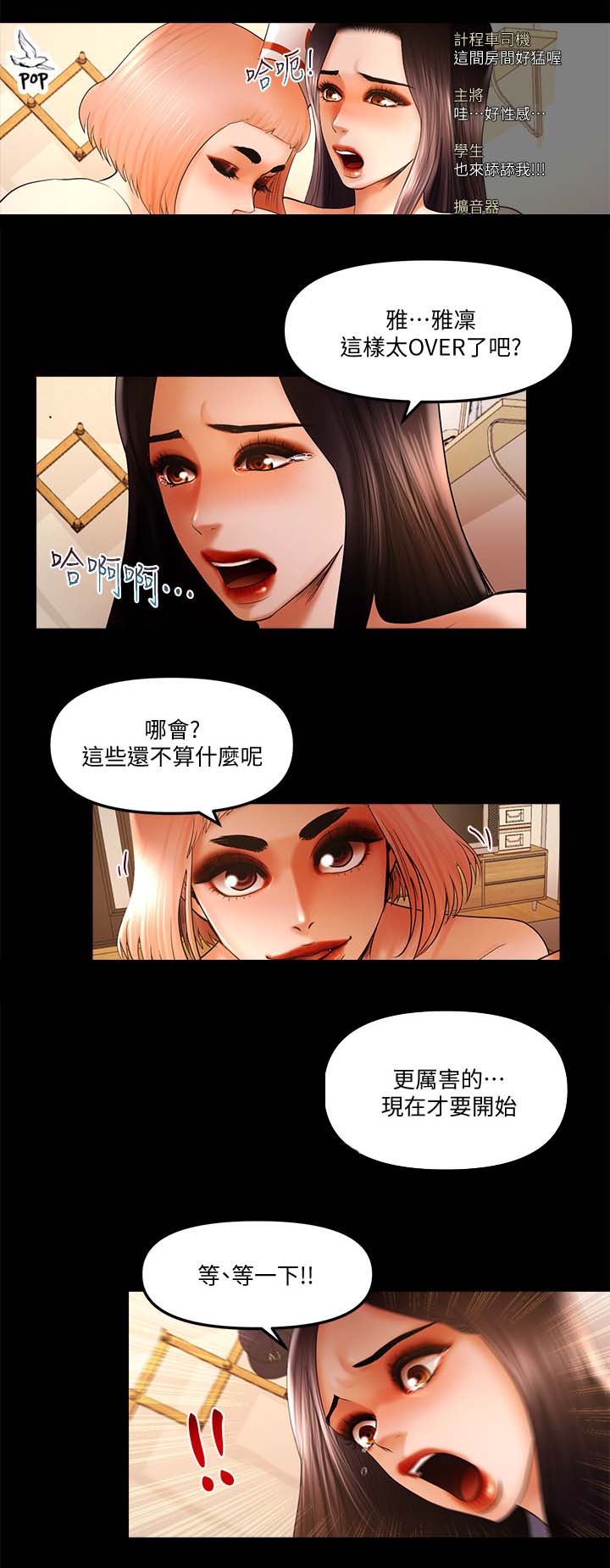 第39章：套路6