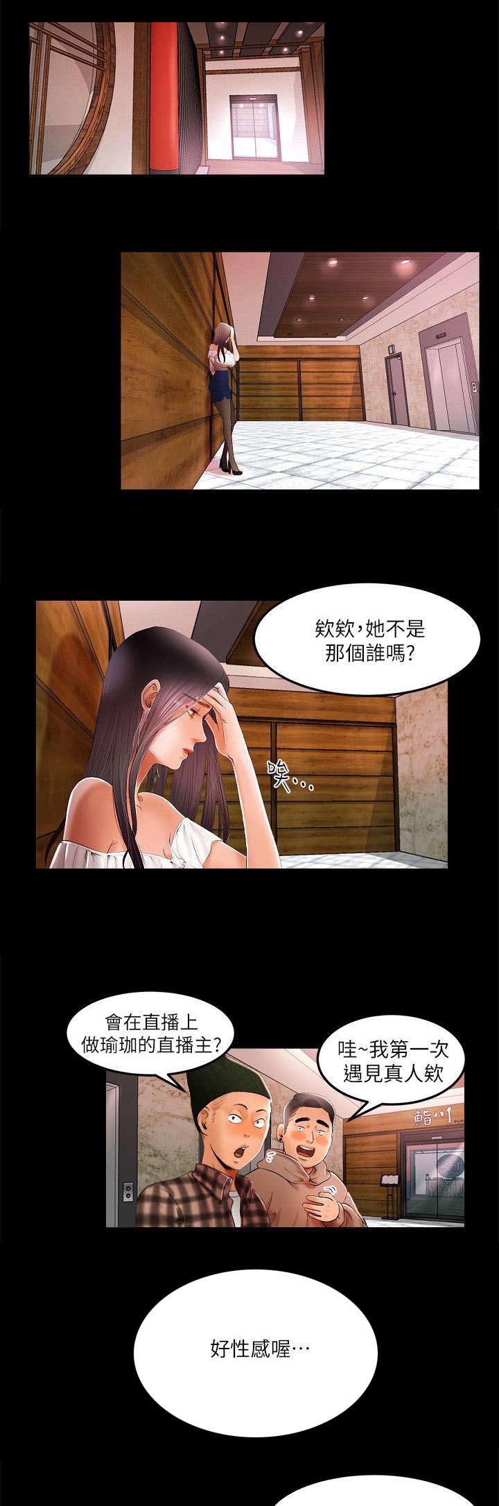 第2章：跟踪狂0