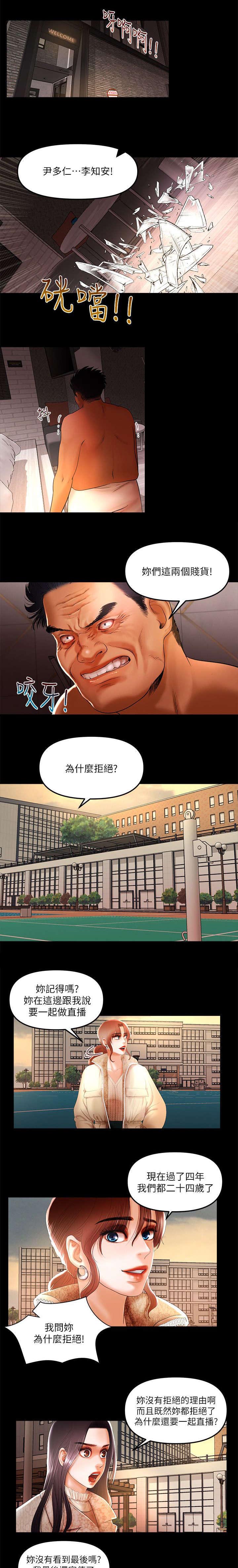 第14章：必须要改变了0