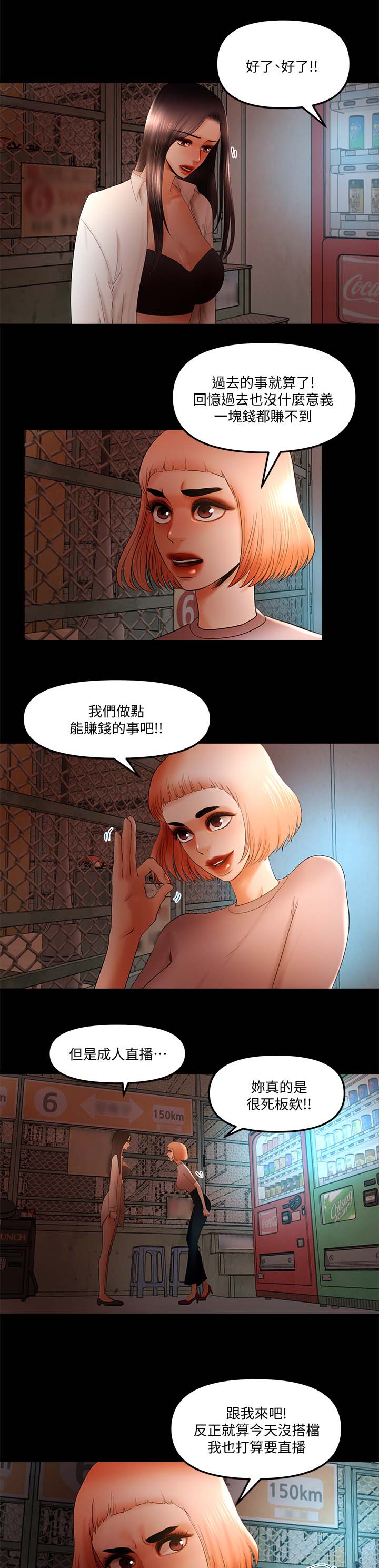 第36章：被禁播2