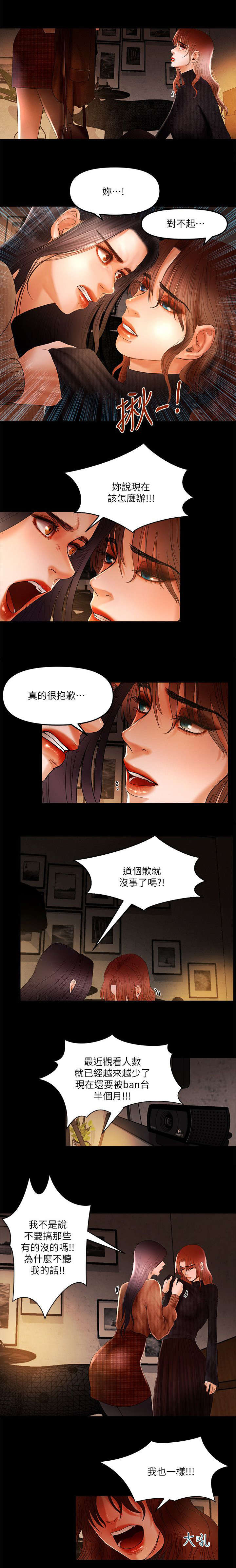 第11章：禁播5