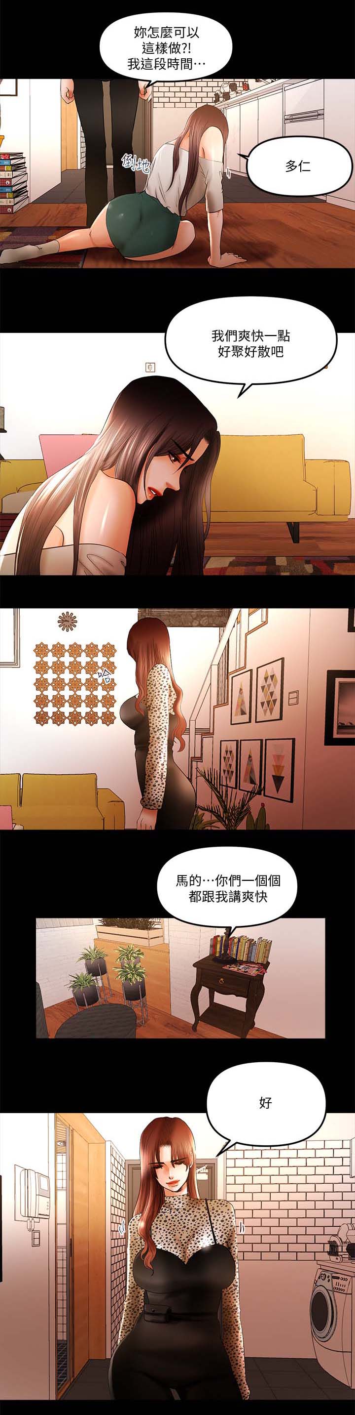 第29章：管教0