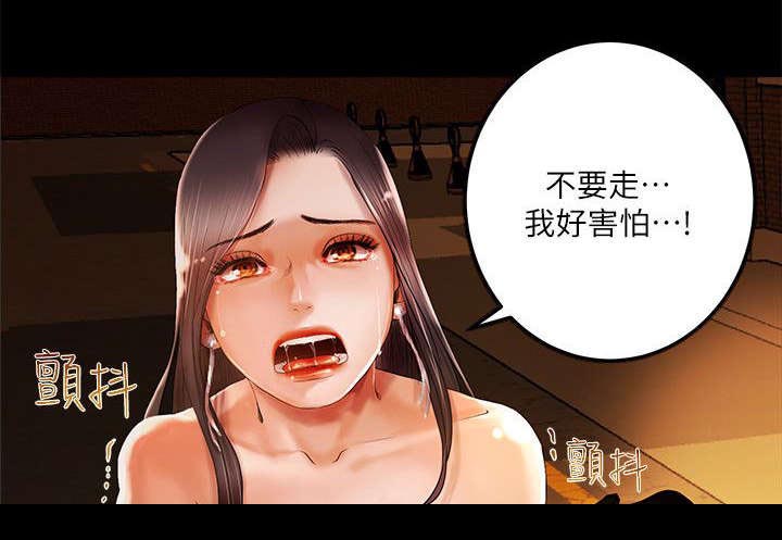 第3章：不要走3