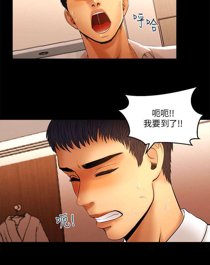 第21章：教授的女朋友5