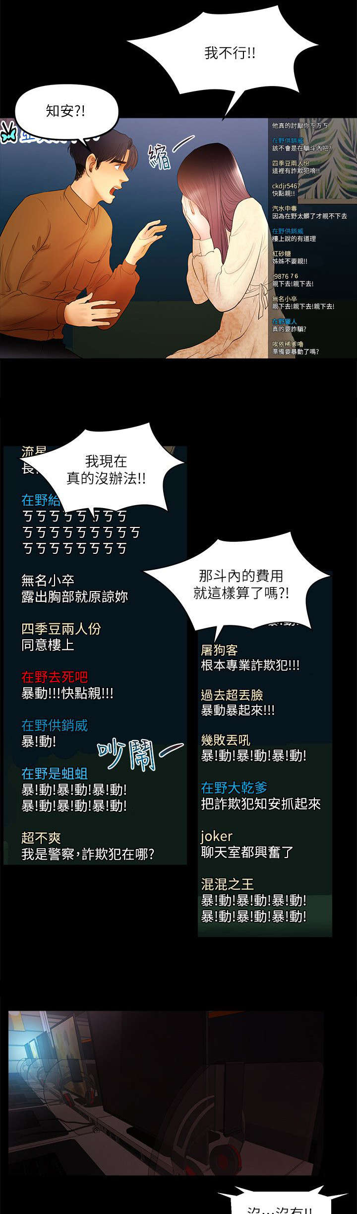 第20章：超可爱0