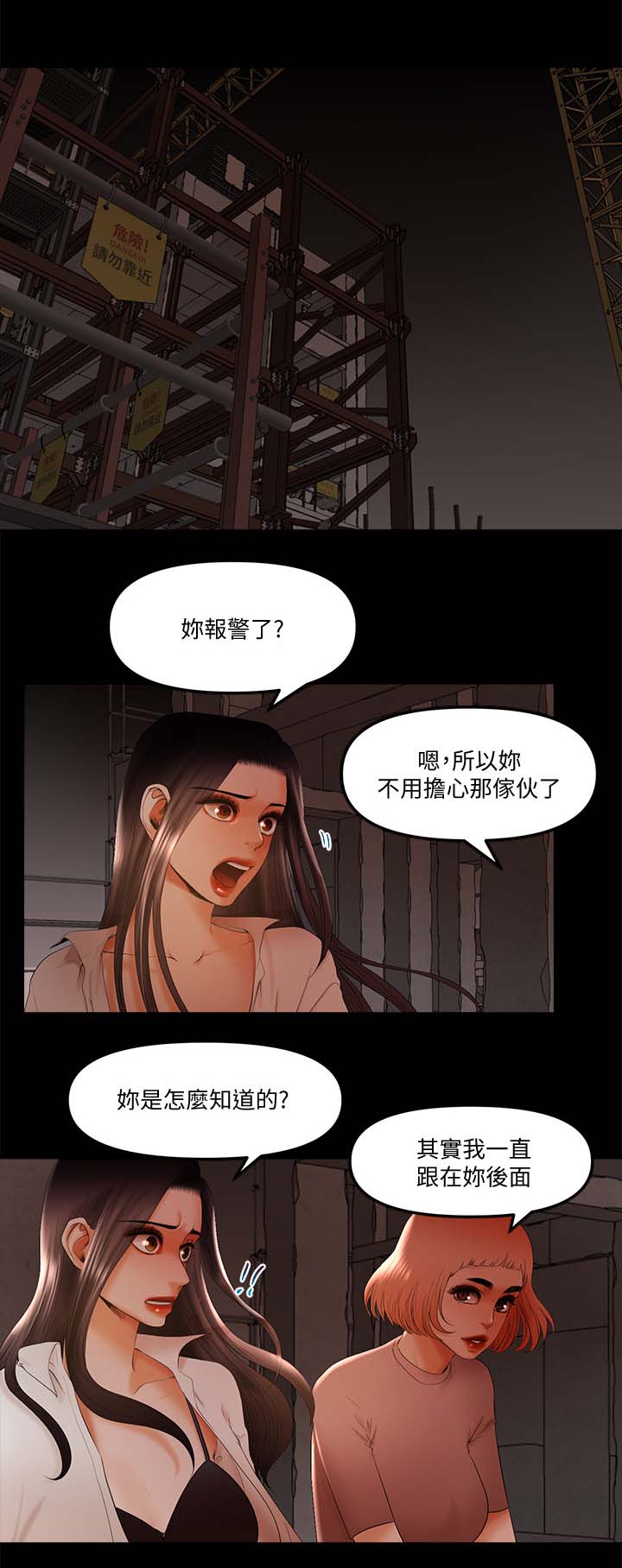 第35章：邀请4