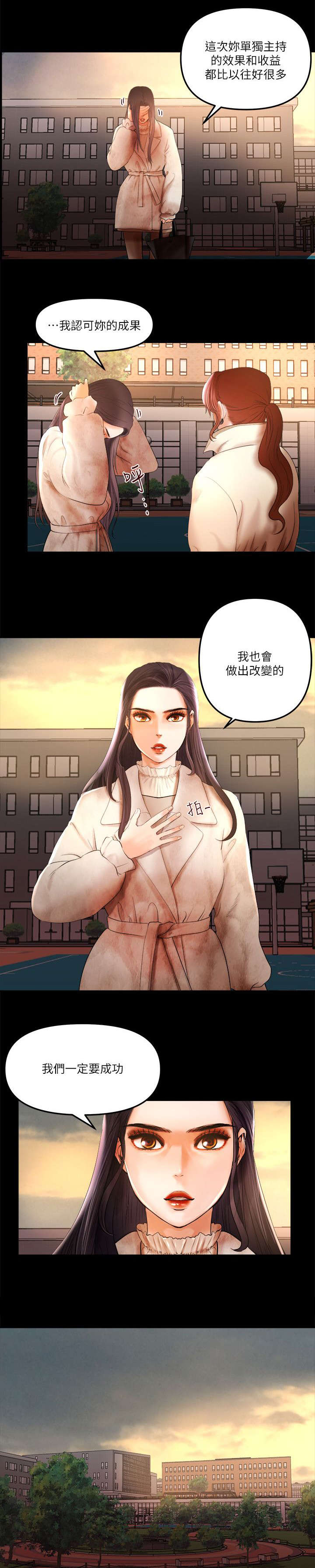 第14章：必须要改变了4