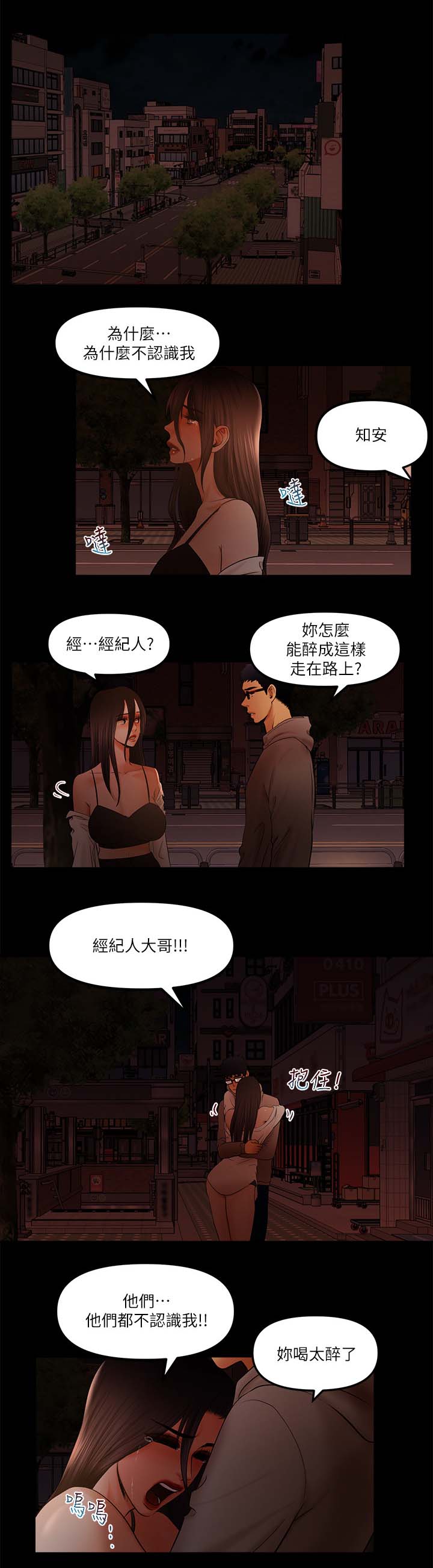 第33章：没有名气5