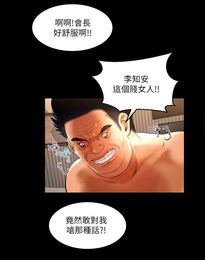 第8章：一定要你后悔5