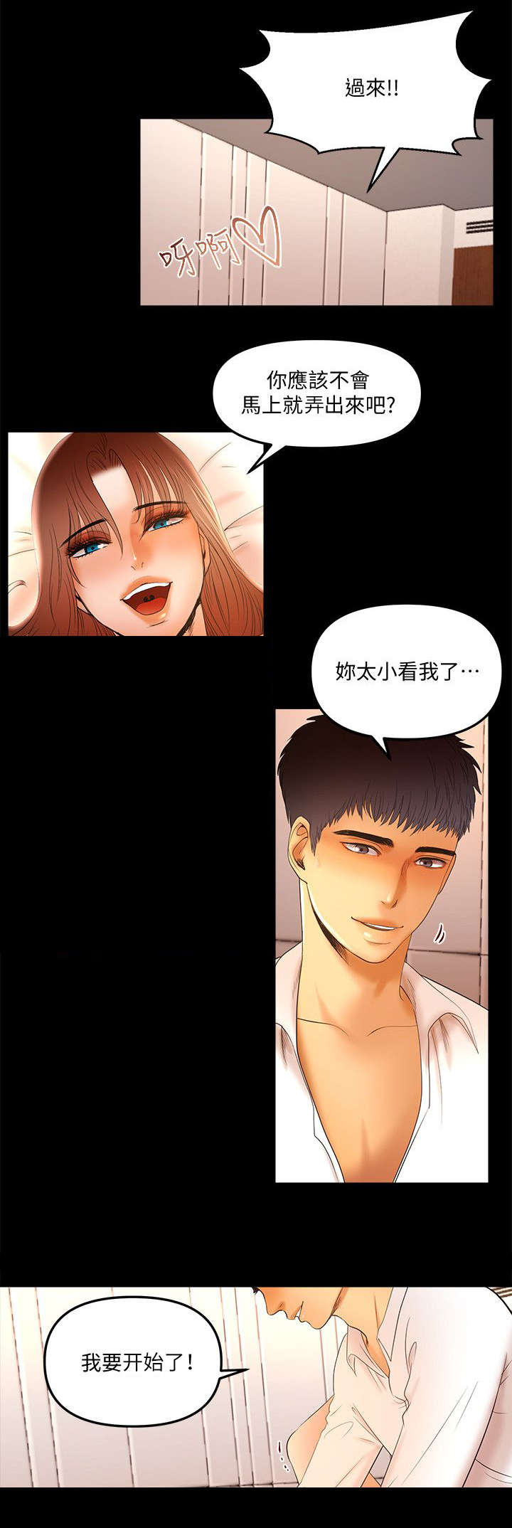 第21章：教授的女朋友1