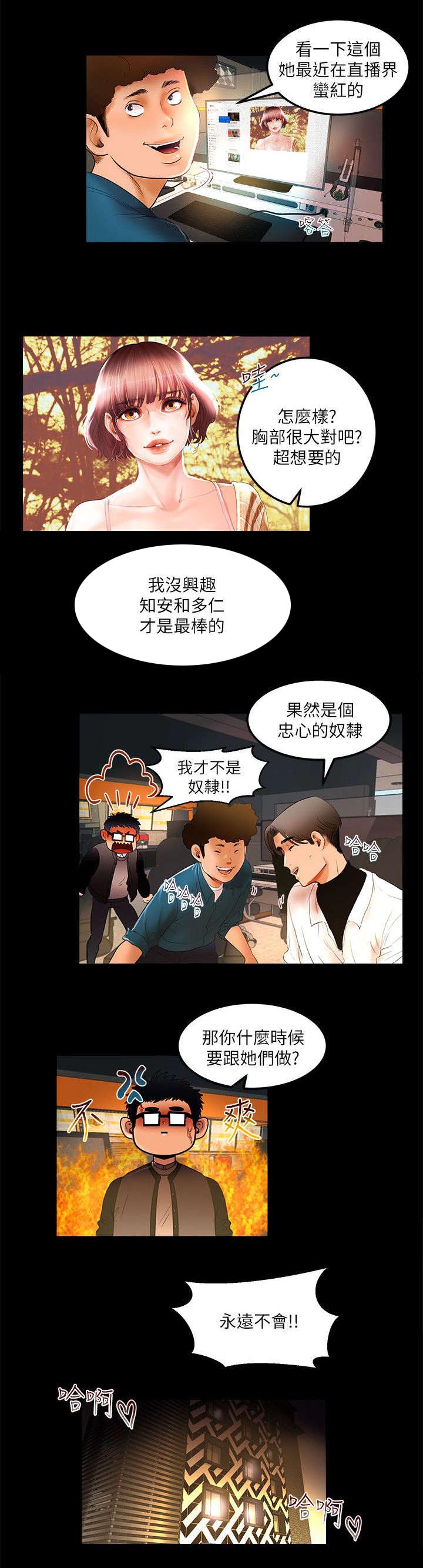 第8章：一定要你后悔4