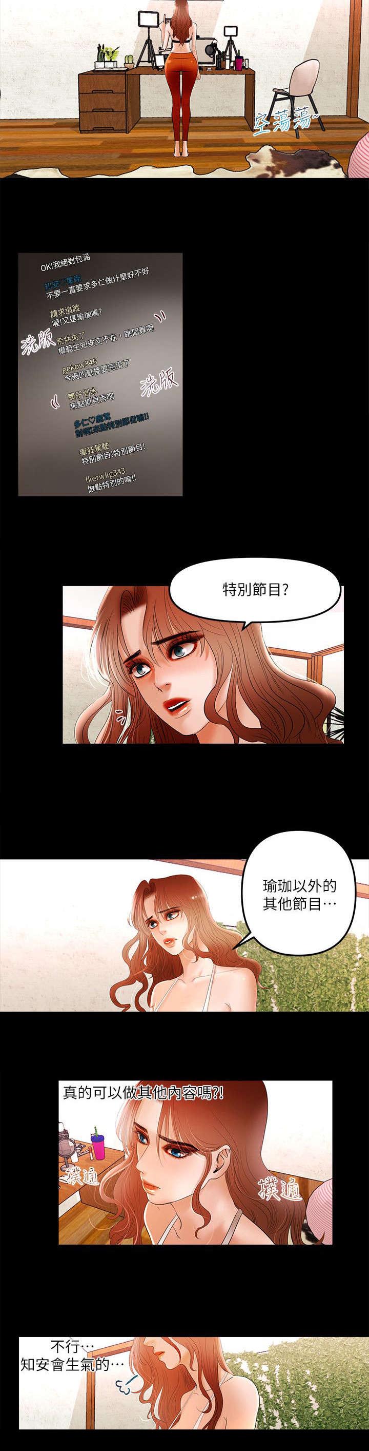 第10章：一人挑大梁5
