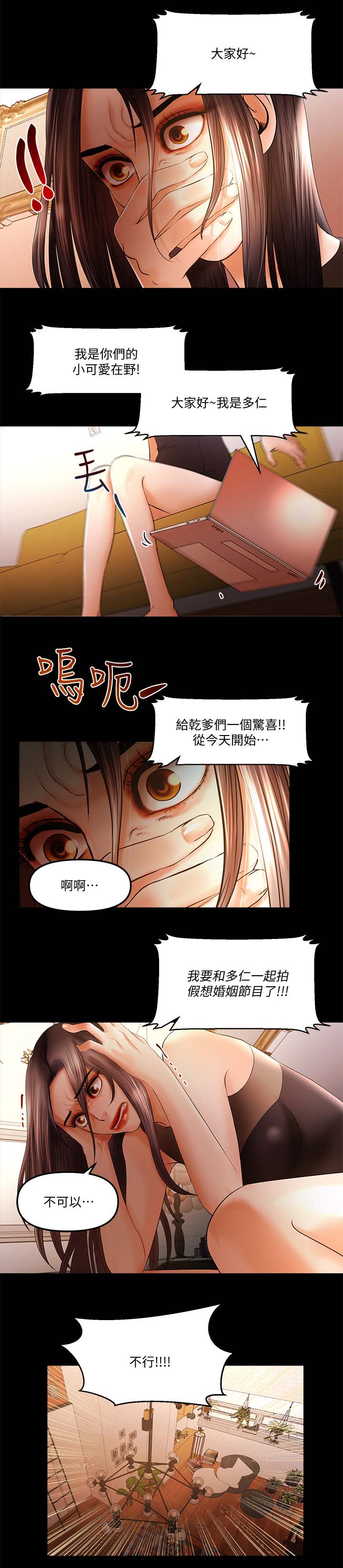 第31章：节目取消5