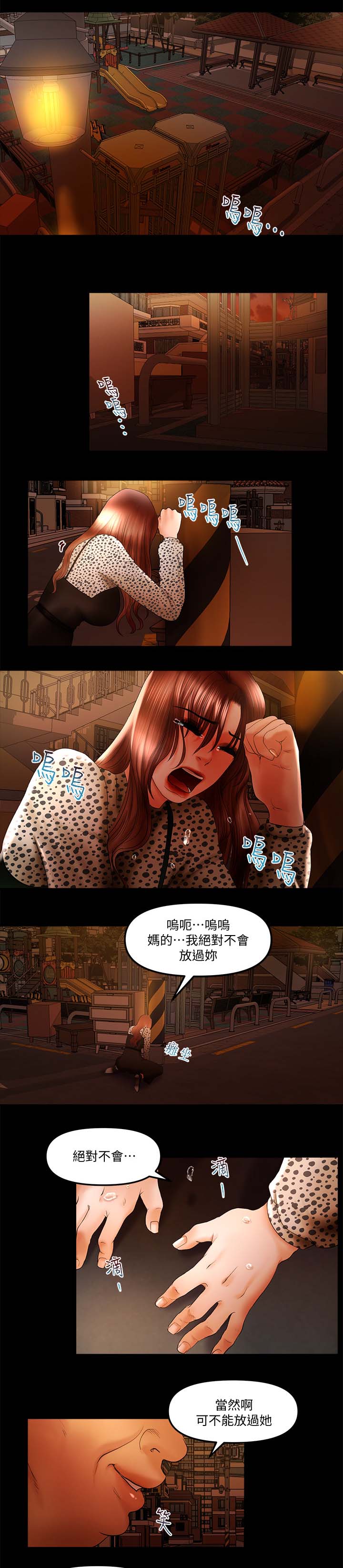第29章：管教4