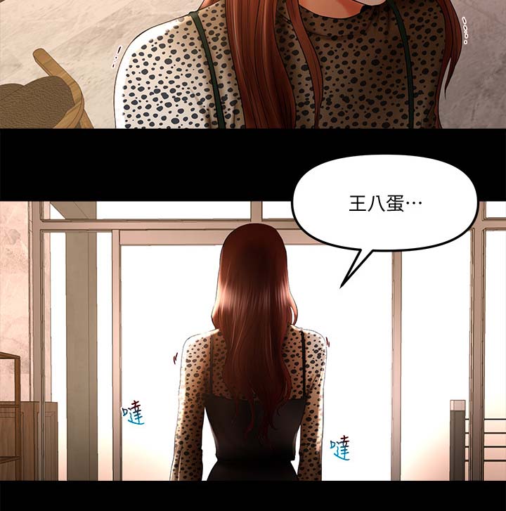 第28章：拆伙2