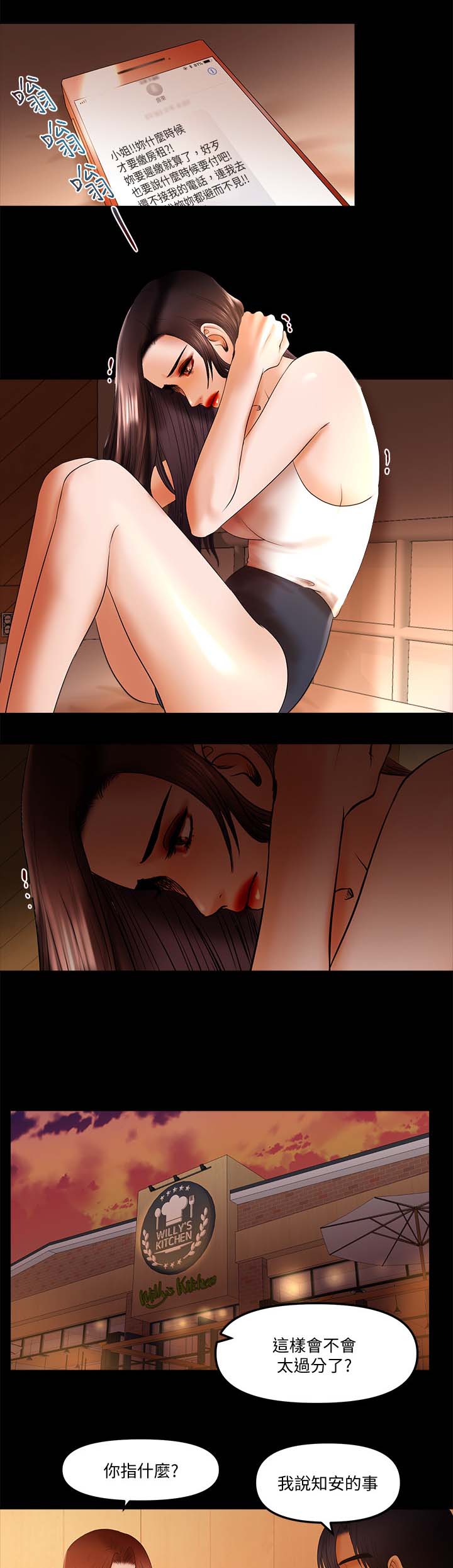 第32章：冻结账号1