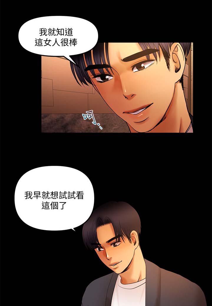 第24章：没得手4
