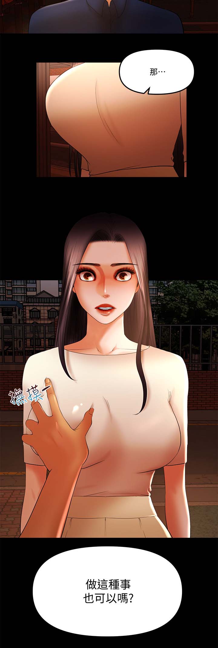 第26章：嫉妒8