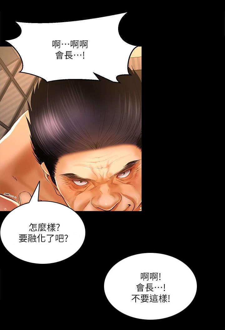 第8章：一定要你后悔8