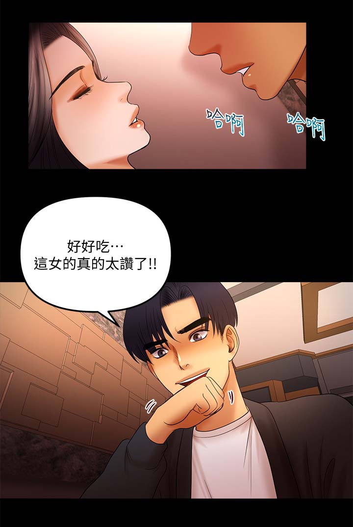 第24章：没得手3