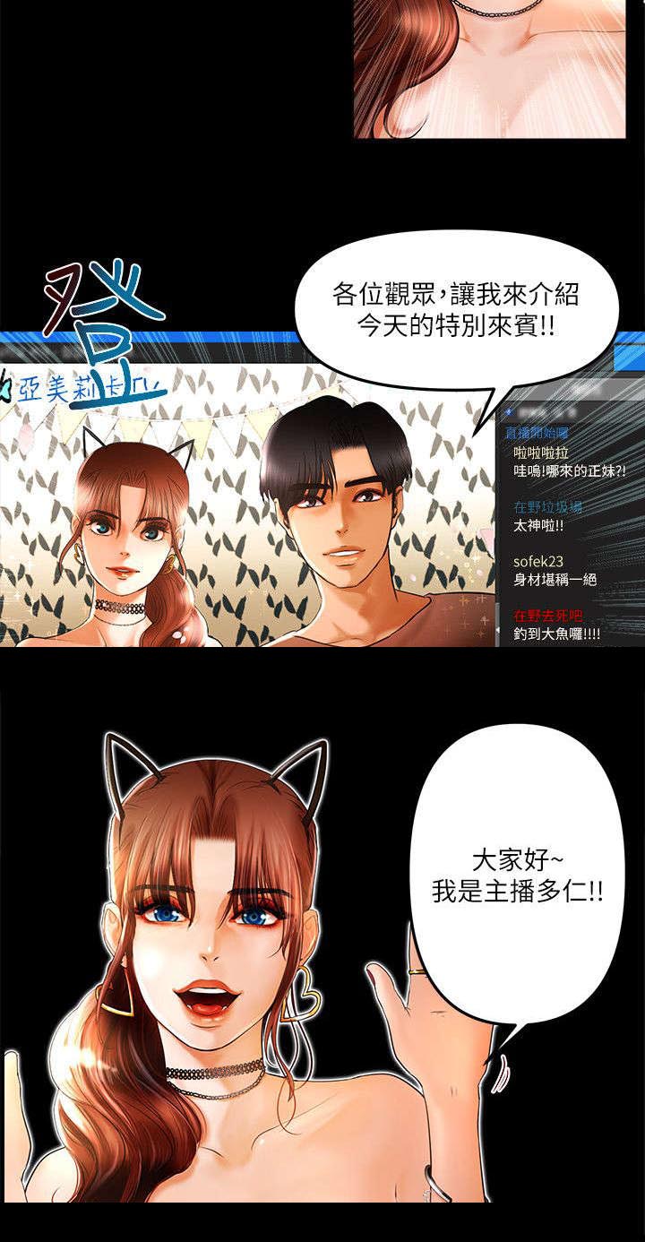 第13章：联合直播2