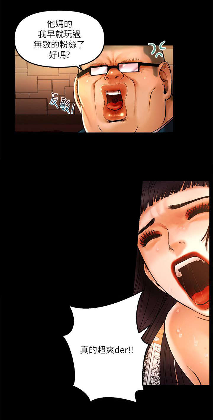 第15章：肥宅主播2