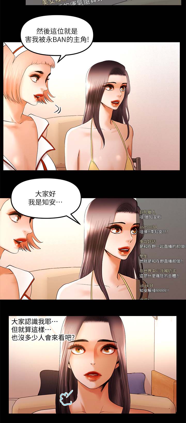 第38章：重新爬上去2