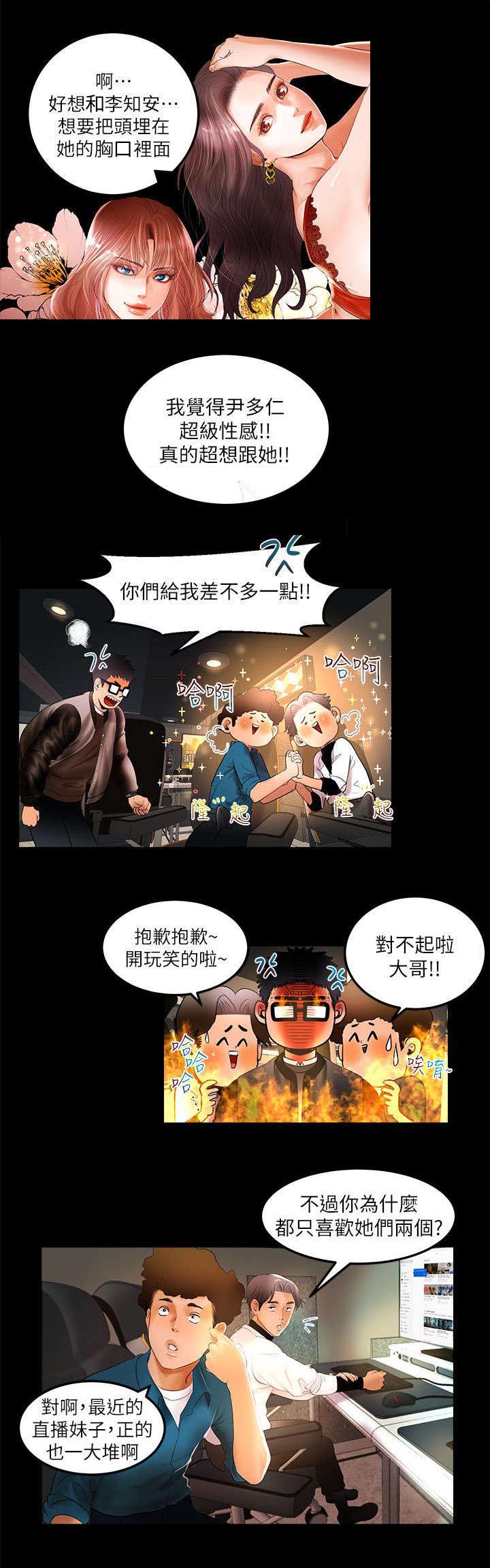 第8章：一定要你后悔3