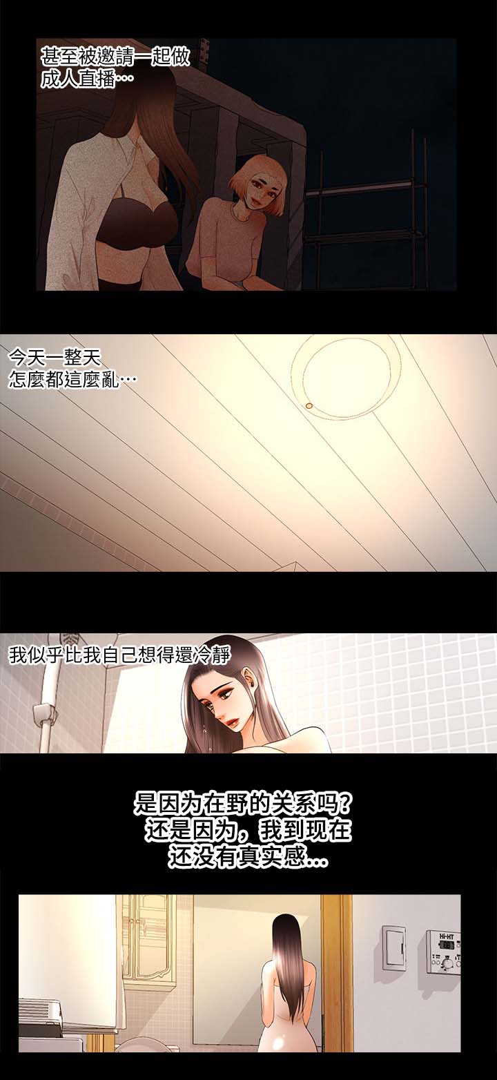 第36章：被禁播5