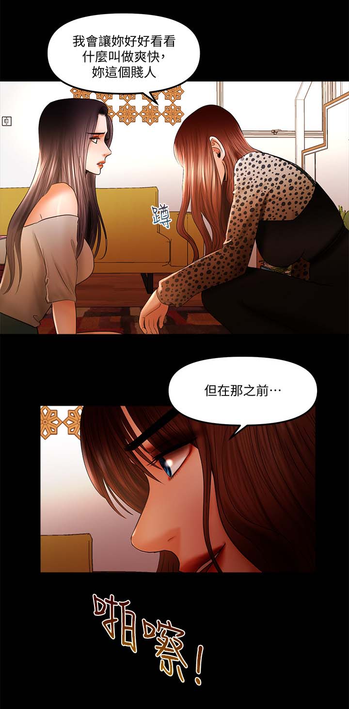 第29章：管教1