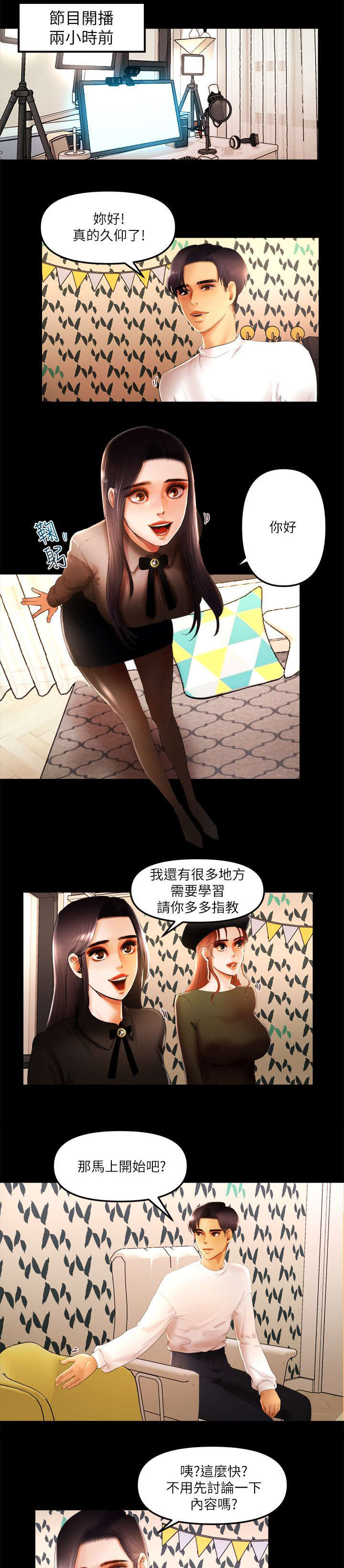 第16章：直播开始4