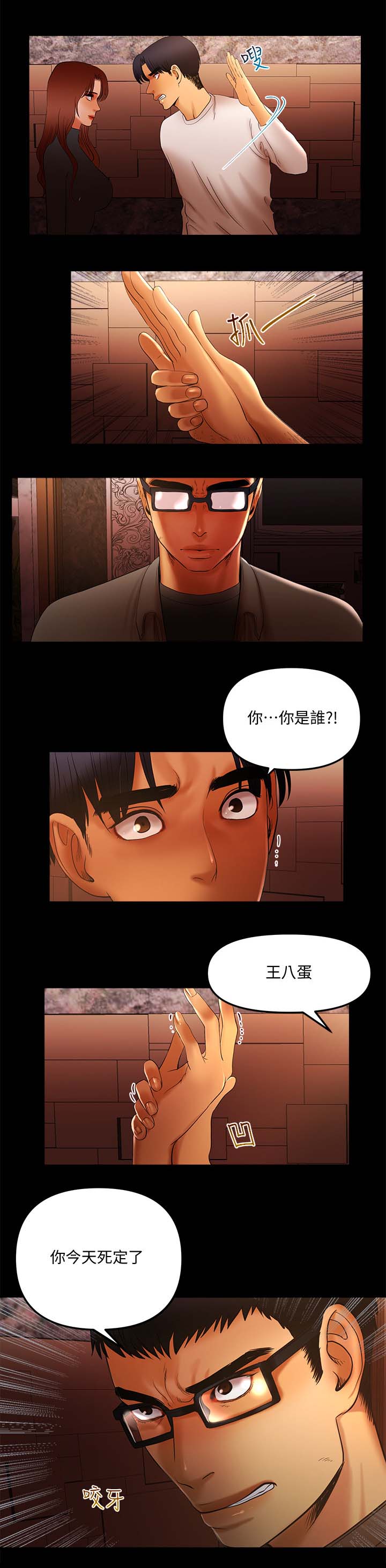 第24章：没得手12