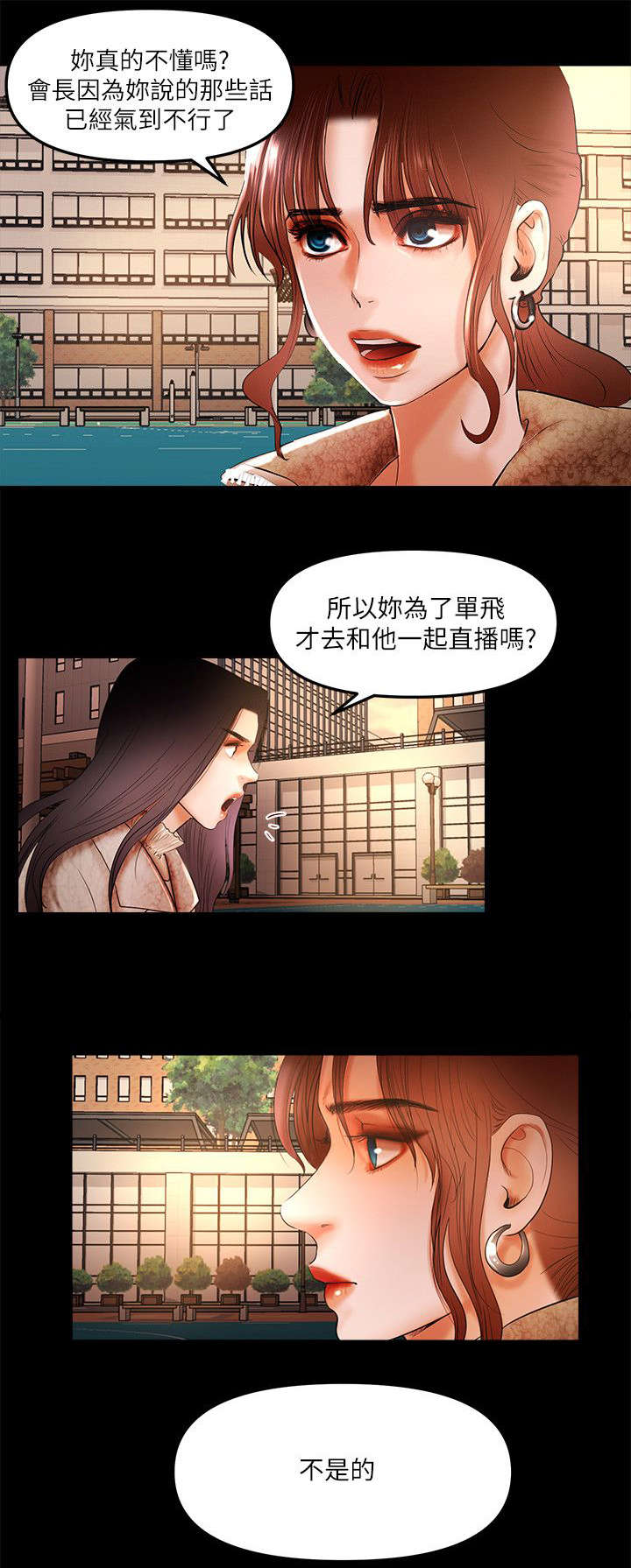 第13章：联合直播6