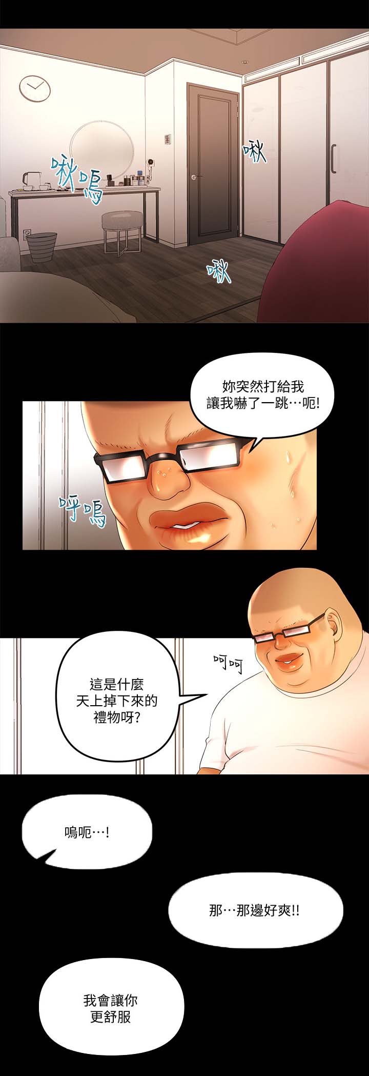 第37章：一起直播0