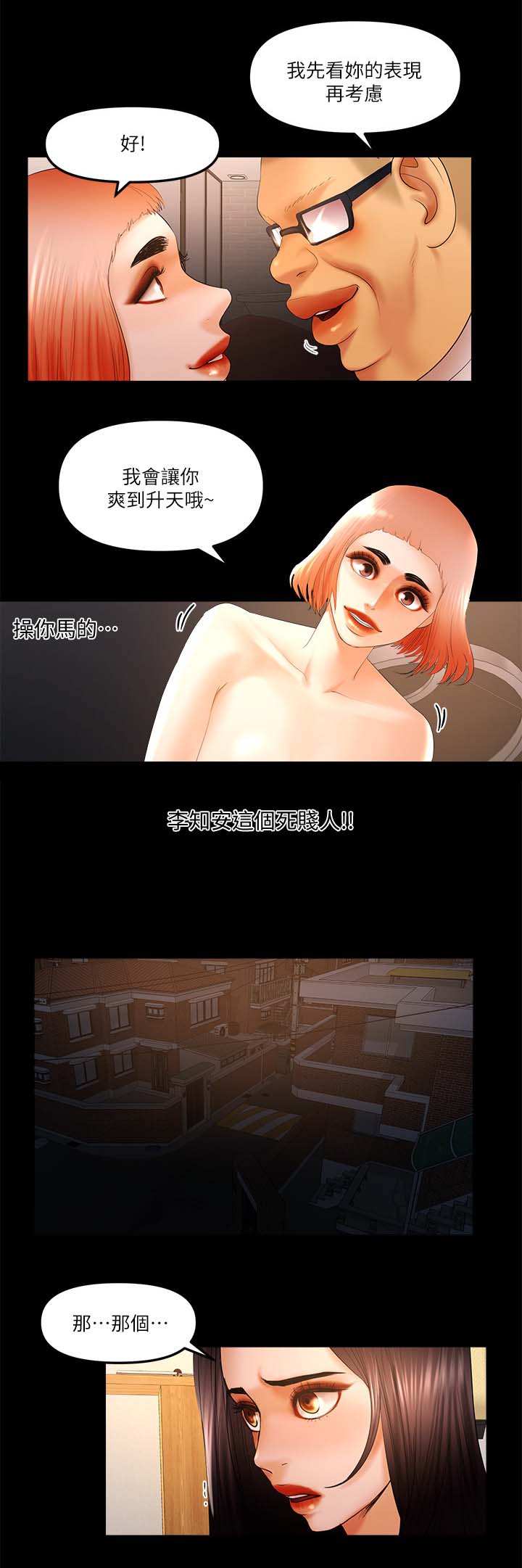 第37章：一起直播2