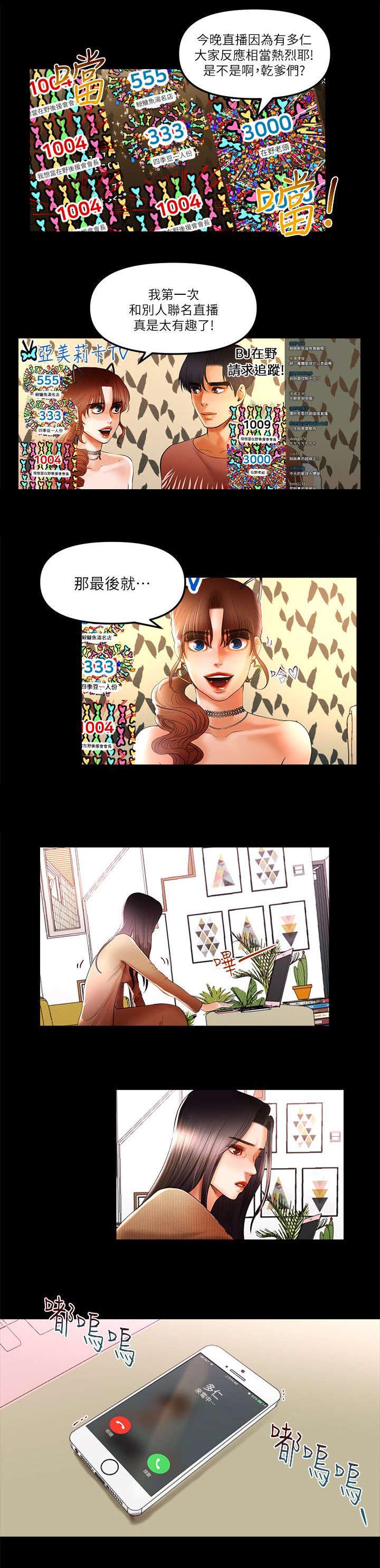 第13章：联合直播3