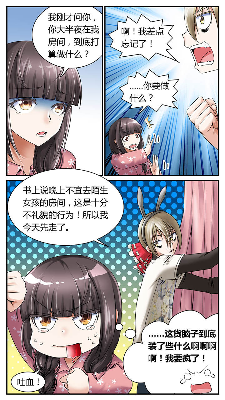 第3章：8