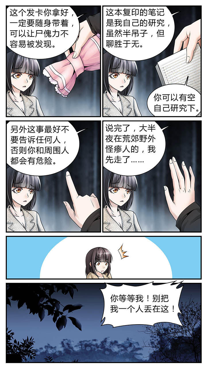 第6章：7