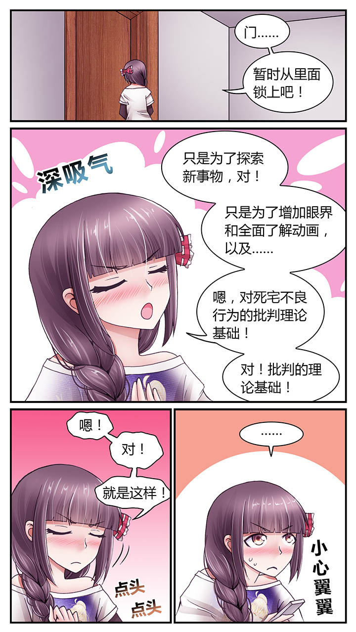 第36章：0
