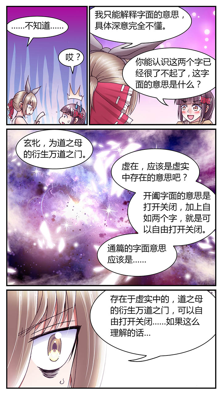 第44章：6
