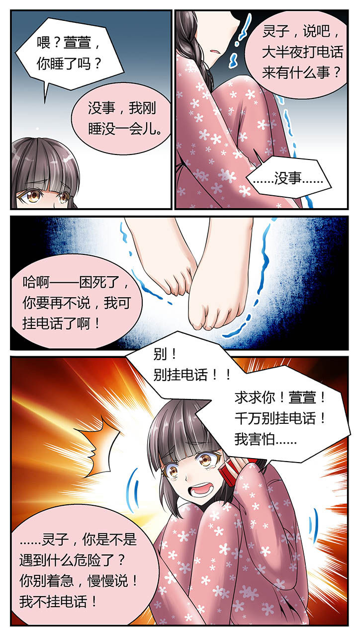 第2章：7