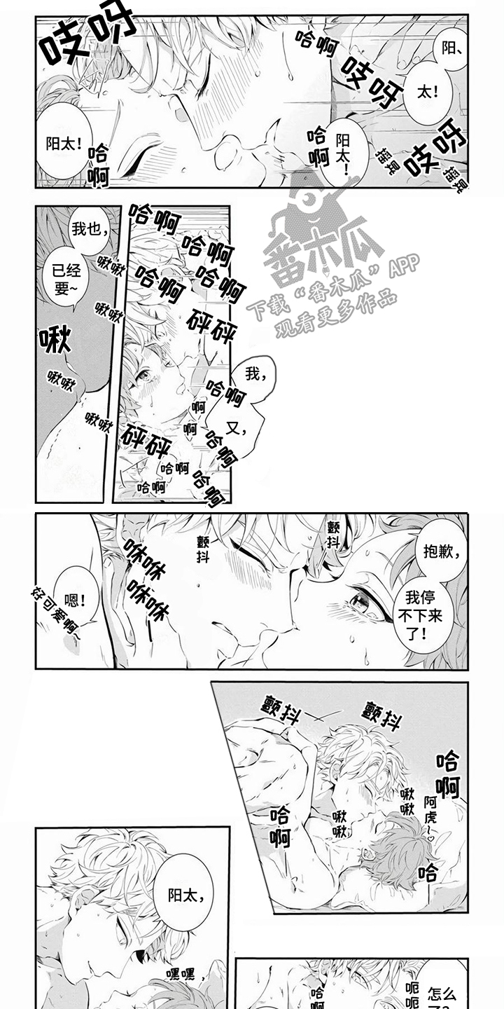 第19章：很开心 4