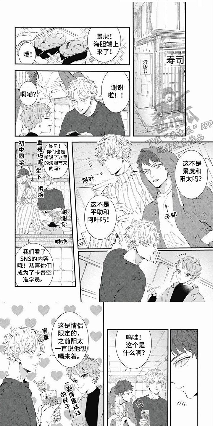 第14章：露天浴场 0